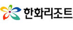 한화리조트